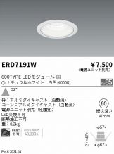 ダウンライト(埋込穴 φ60) 照明器具・換気扇他、電設資材販売のあかり通販