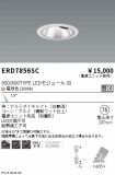 ERD7856SC