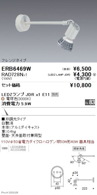 ERB6469W-RAD728N