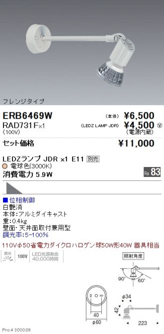 ERB6469W-RAD731F
