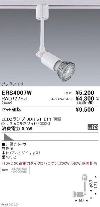 ERS4007W-RAD727F