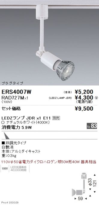 ERS4007W-RAD727M
