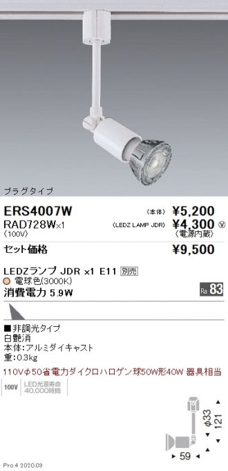 ERS4007W-RAD728W