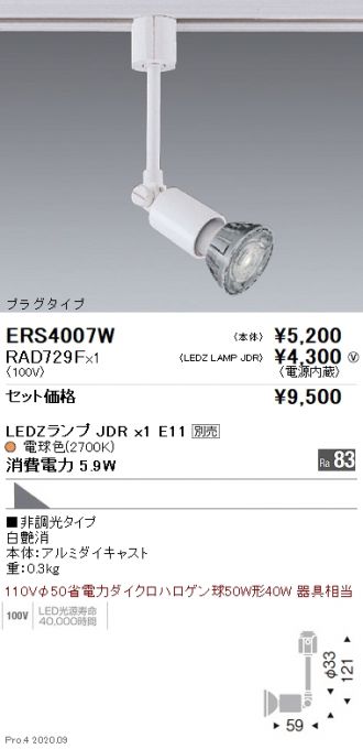 ERS4007W-RAD729F