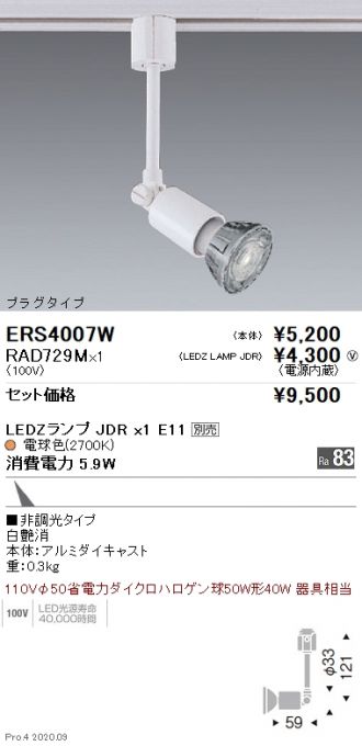 ERS4007W-RAD729M
