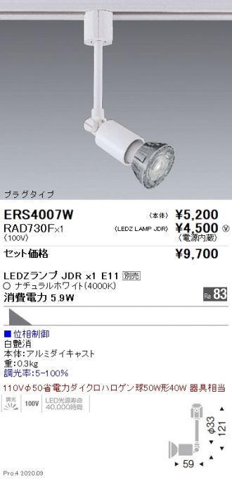 ERS4007W-RAD730F
