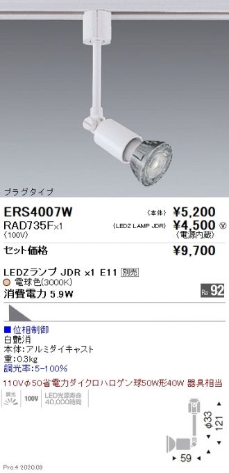 ERS4007W-RAD735F
