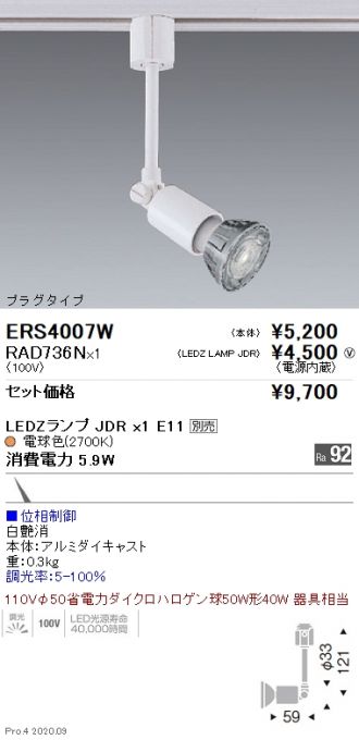 ERS4007W-RAD736N