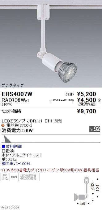 ERS4007W-RAD736W