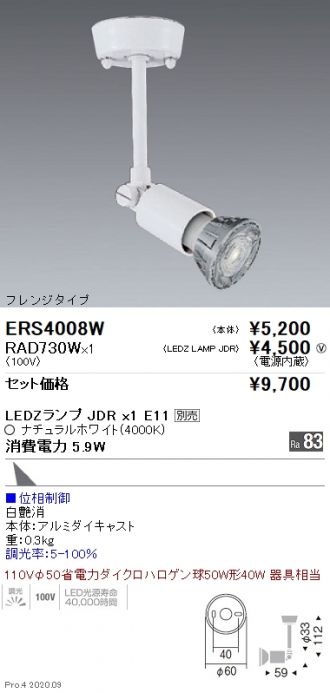 ERS4008W-RAD730W