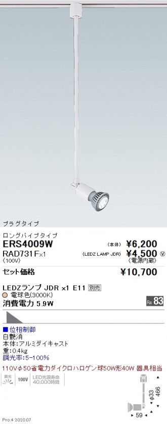 ERS4009W-RAD731F