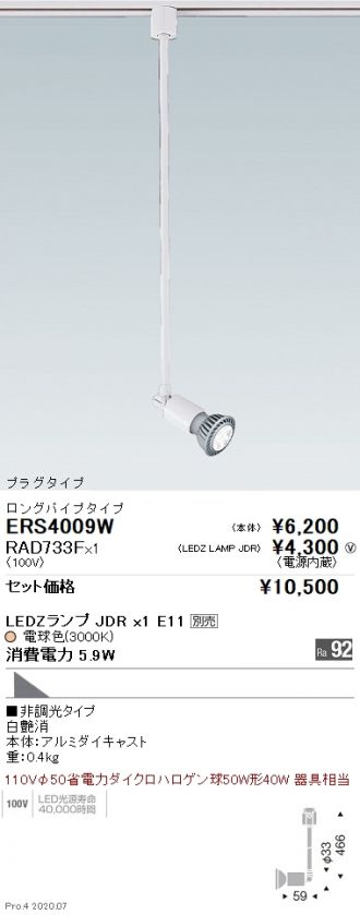 ERS4009W-RAD733F
