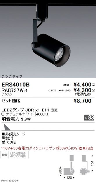 ERS4010B-RAD727W