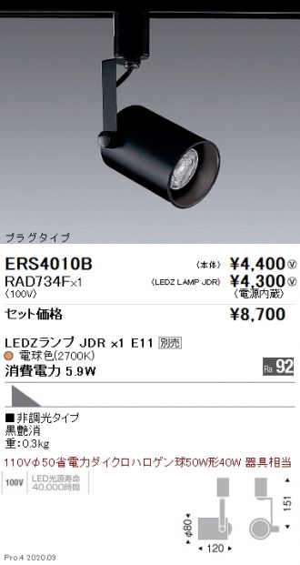 ERS4010B-RAD734F