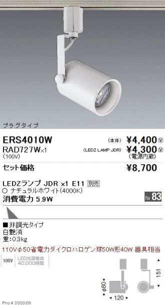 ERS4010W-RAD727W