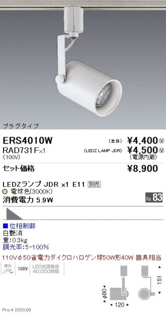 ERS4010W-RAD731F