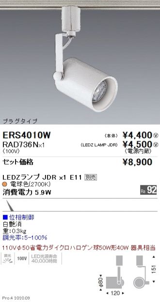 ERS4010W-RAD736N