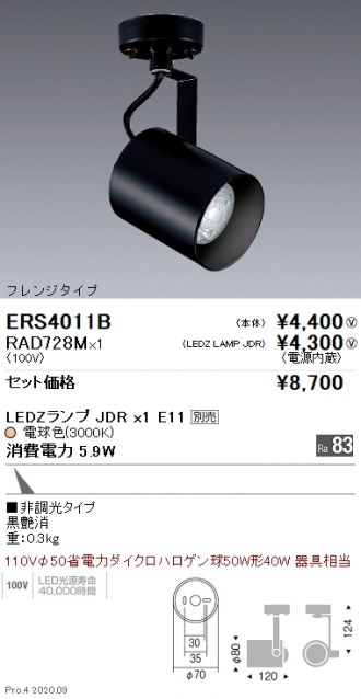ERS4011B-RAD728M