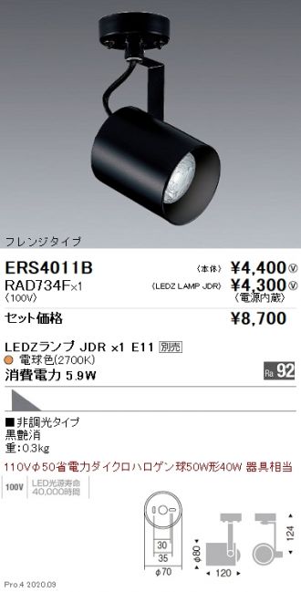 ERS4011B-RAD734F