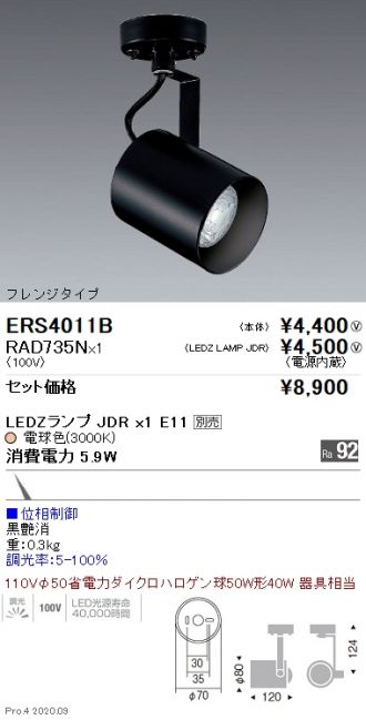 ERS4011B-RAD735N