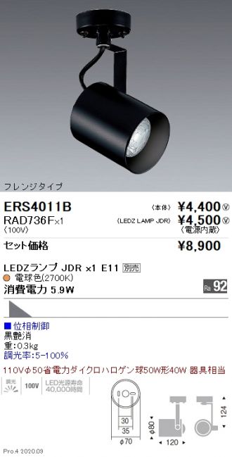 ERS4011B-RAD736F