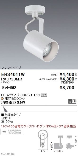 ERS4011W-RAD728M
