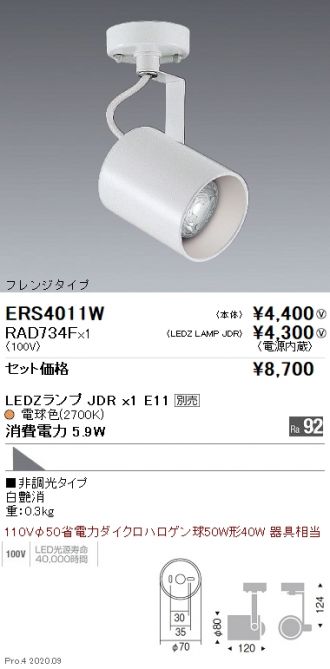 ERS4011W-RAD734F