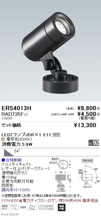 ERS4013H-RAD735F
