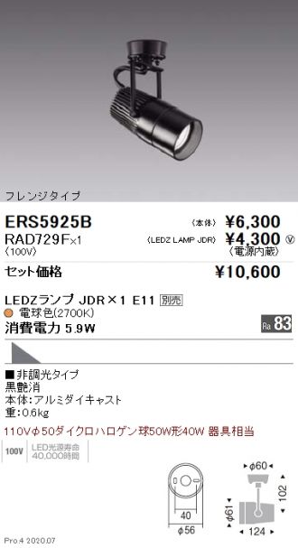 ERS5925B-RAD729F