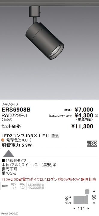 ERS6908B-RAD729F