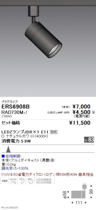 ERS6908B-RAD730M