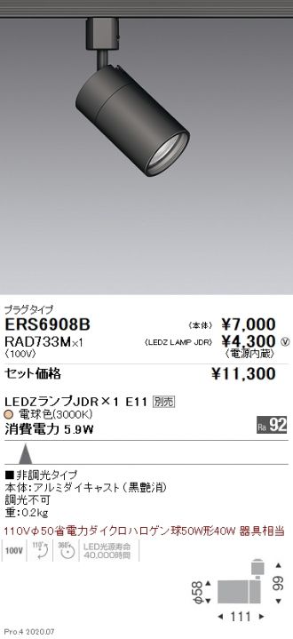 ERS6908B-RAD733M