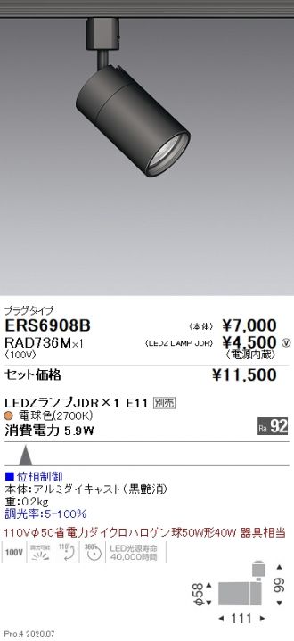 ERS6908B-RAD736M