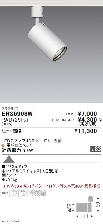 ERS6908W-RAD729F