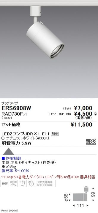 ERS6908W-RAD730F