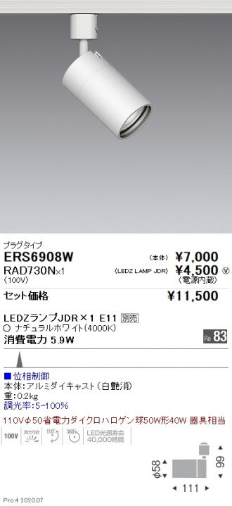 ERS6908W-RAD730N