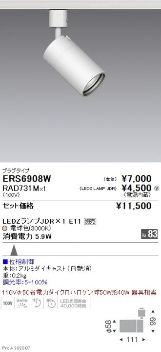 ERS6908W-RAD731M