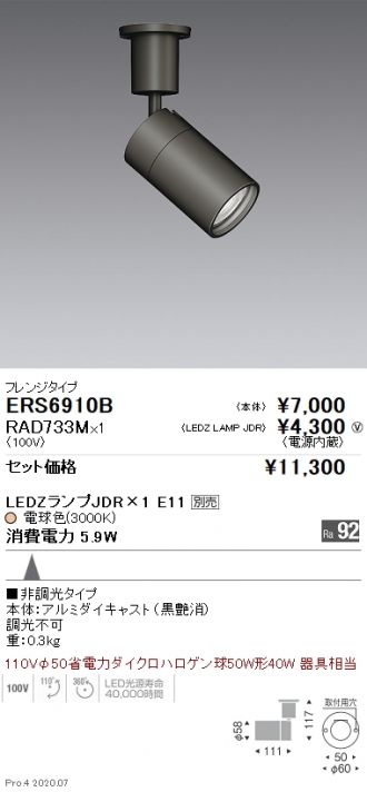 ERS6910B-RAD733M