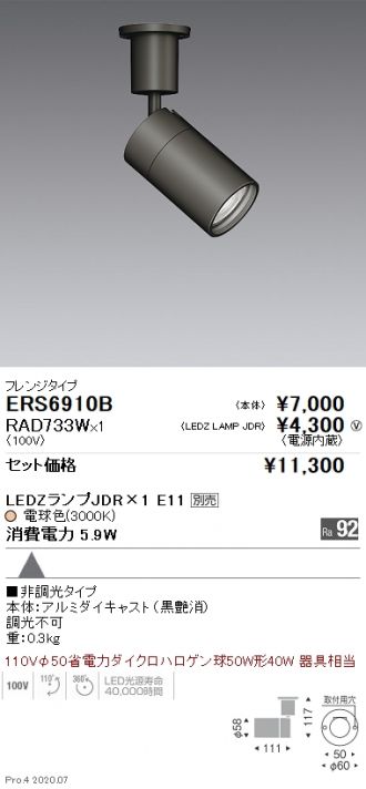 ERS6910B-RAD733W