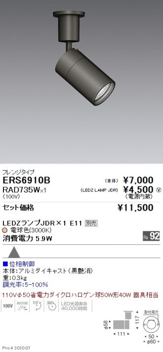 ERS6910B-RAD735W