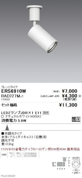 ERS6910W-RAD727M