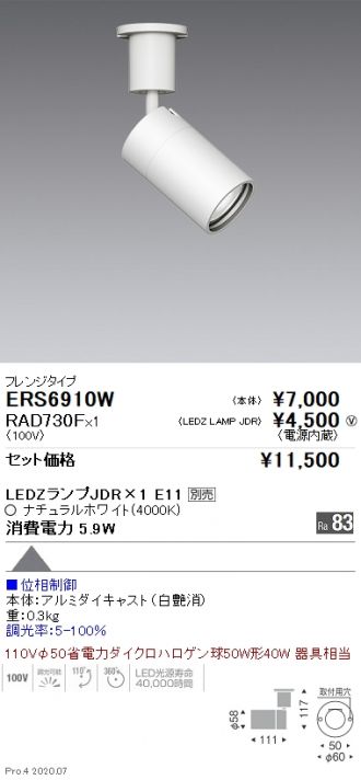ERS6910W-RAD730F