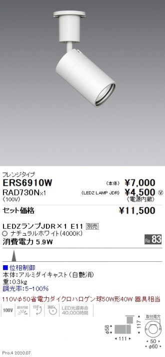 ERS6910W-RAD730N
