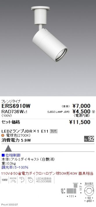 ERS6910W-RAD736W