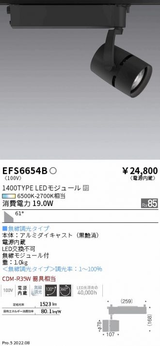 EFS6654B