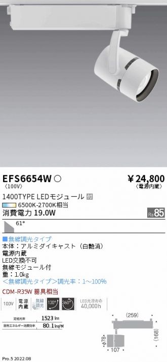 EFS6654W