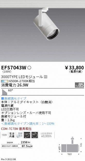 EFS7043W