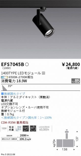 EFS7045B