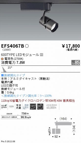 EFS4067B