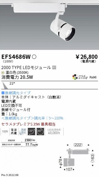 EFS4686W